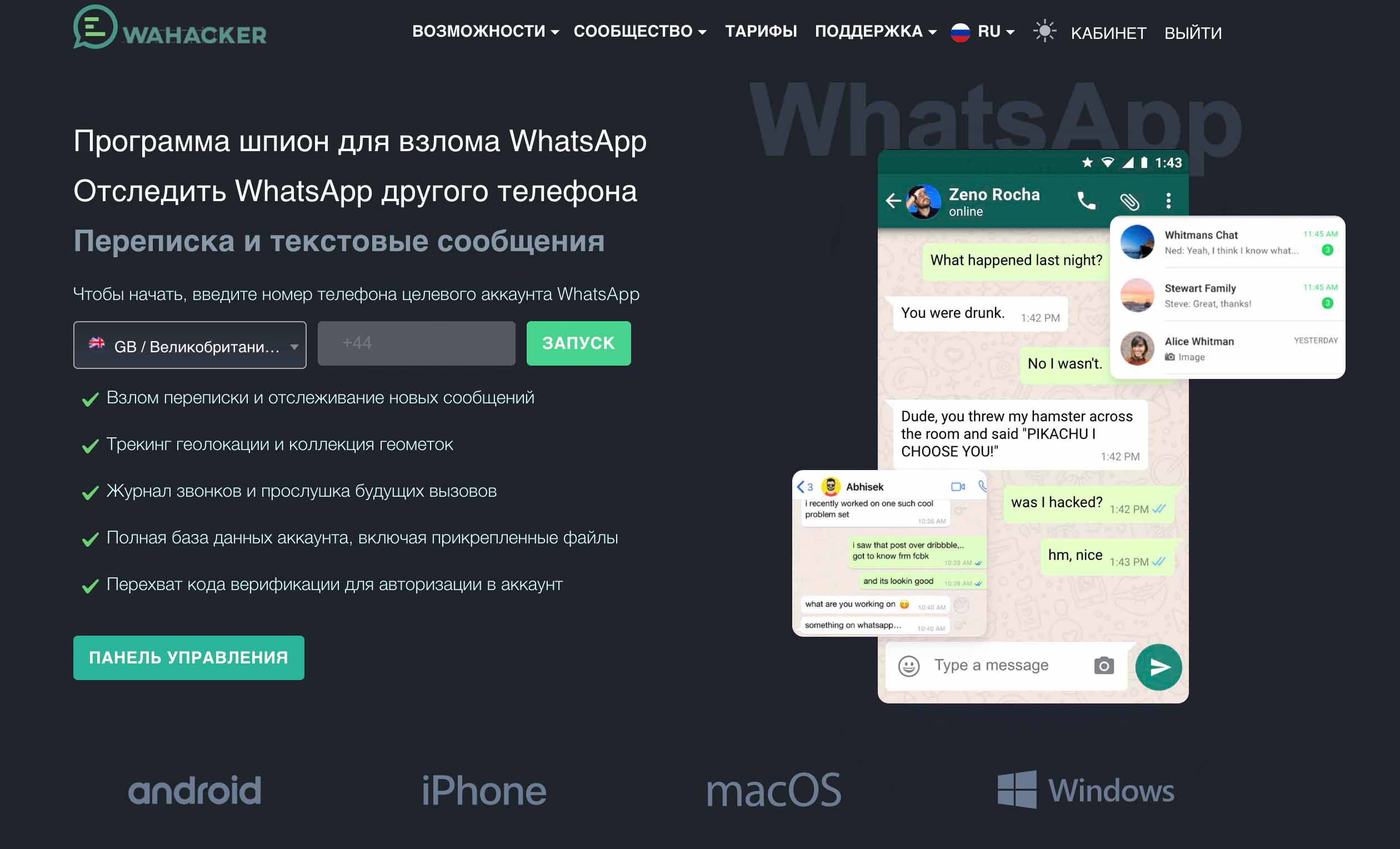 WhatsApp'ta başkalarının mesajlarını okumak için WaHacker'ı başlatın!